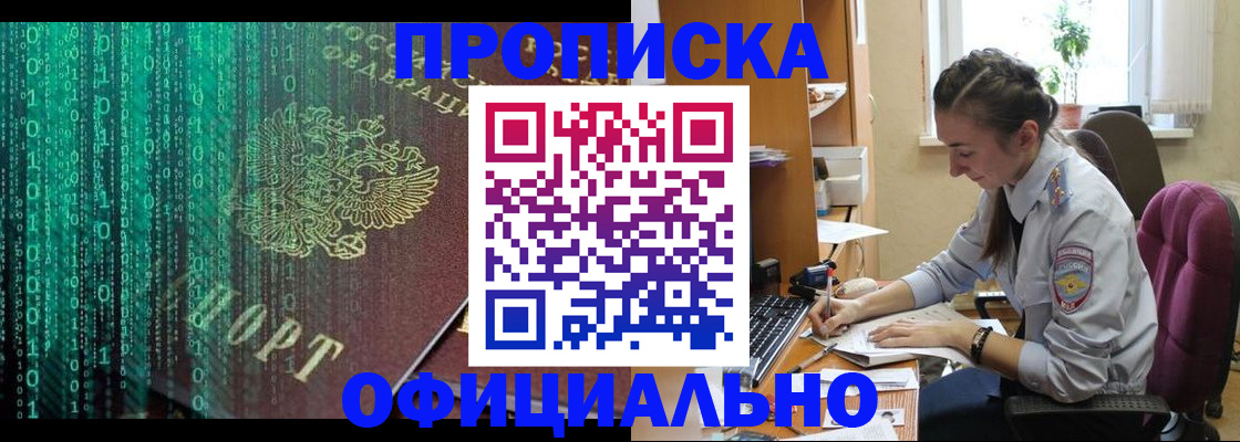 временная регистрация в Азнакаево