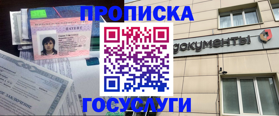 временная регистрация для всех в Азнакаево
