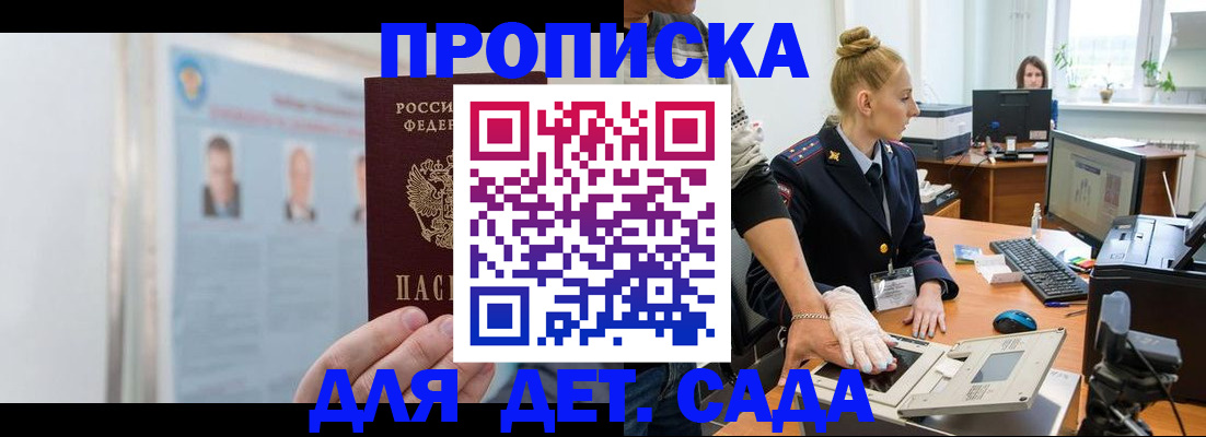 регистрация для школы в Азнакаево