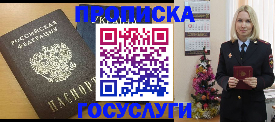 временная регистрация поиск в Азнакаево