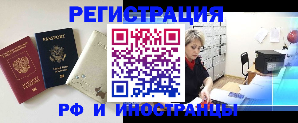 временная регистрация в квартире в Азнакаево