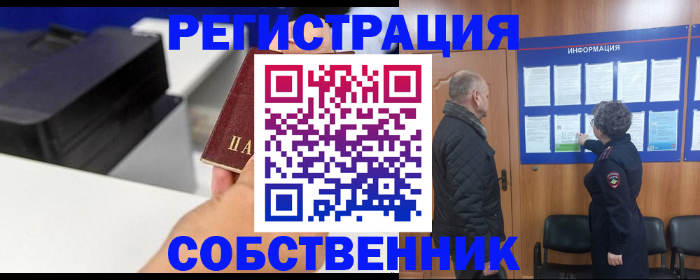 временная регистрация для школы в Азнакаево