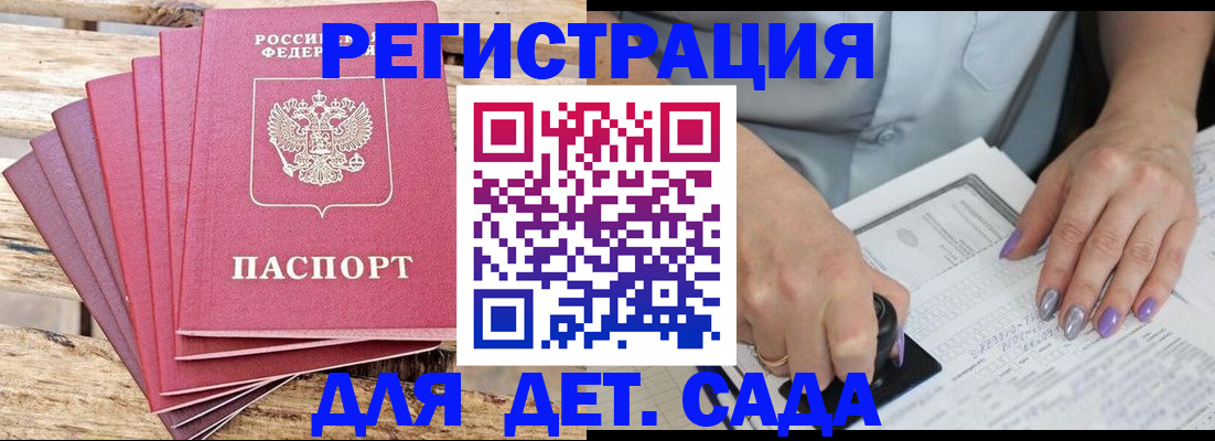 временная регистрация для всех в Азнакаево